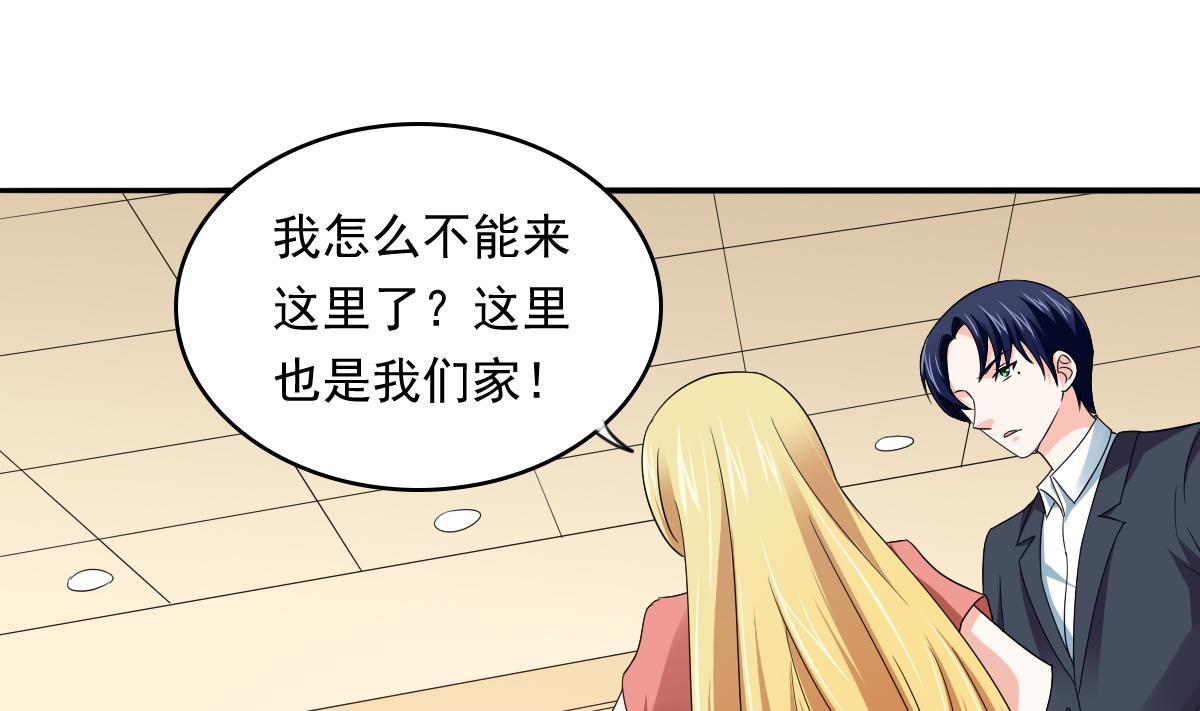 寄养女的复仇韩漫全集-第107话 孙明杰救场无删减无遮挡章节图片 