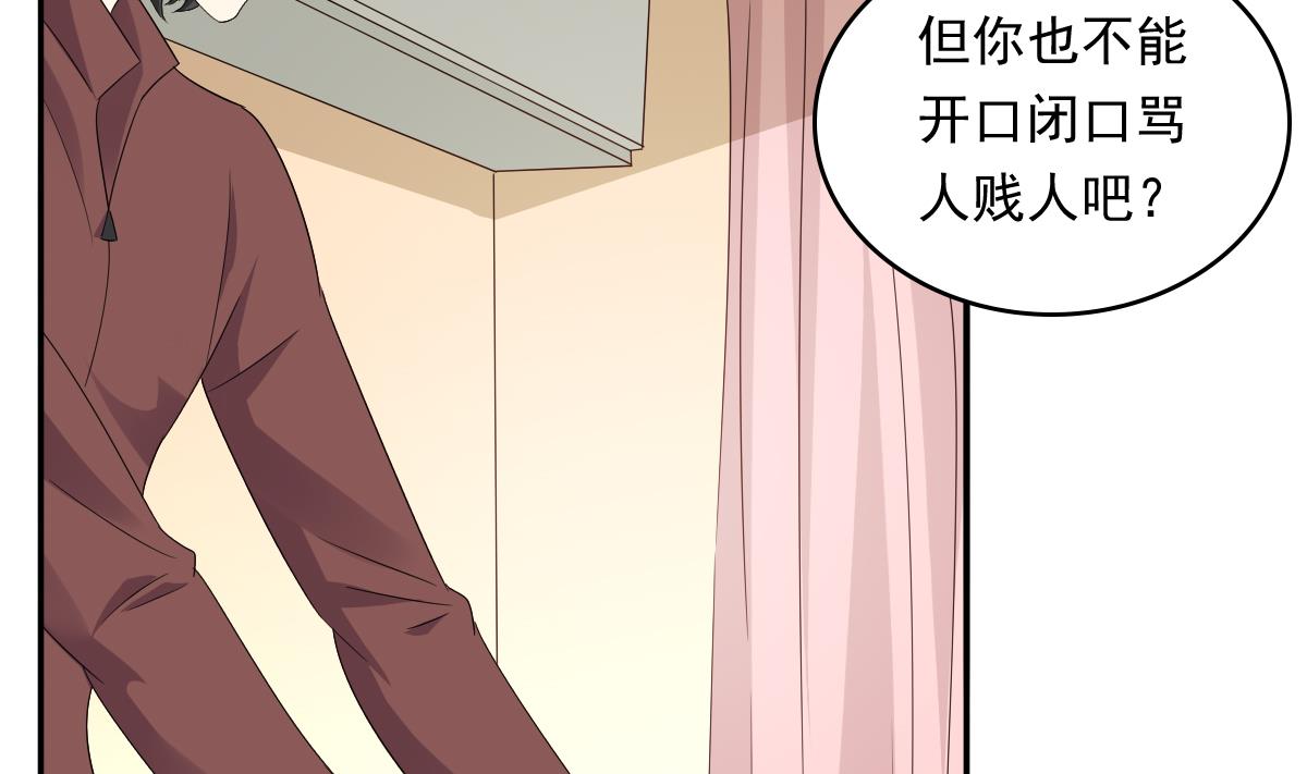 寄养女的复仇韩漫全集-第107话 孙明杰救场无删减无遮挡章节图片 