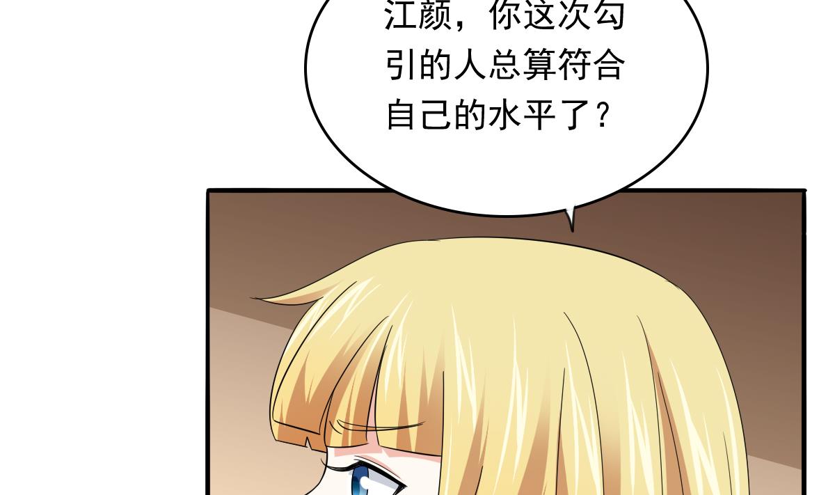 寄养女的复仇韩漫全集-第107话 孙明杰救场无删减无遮挡章节图片 