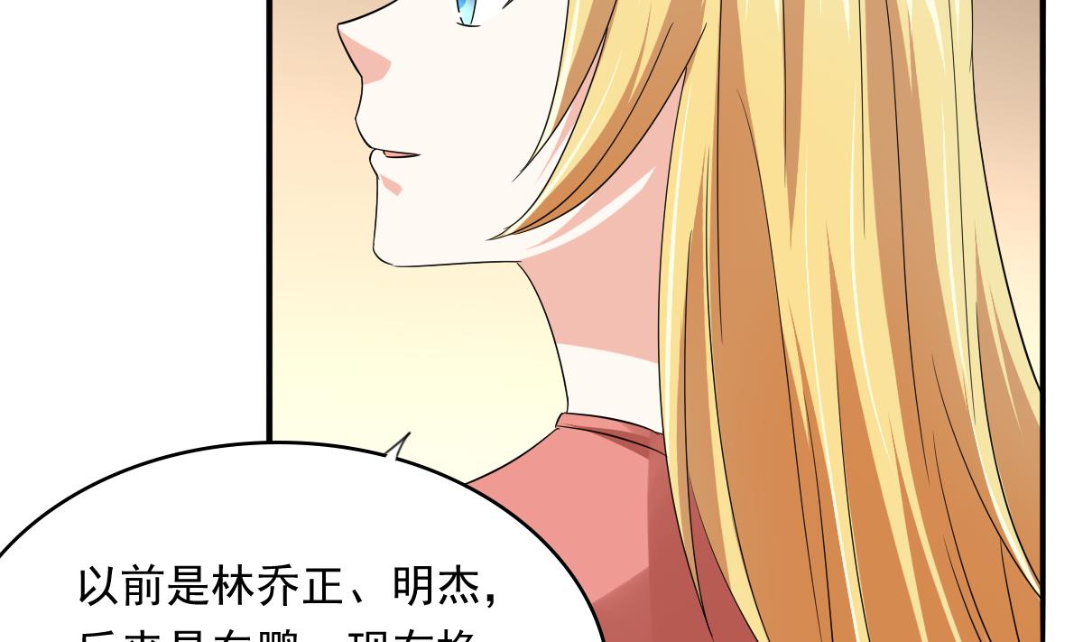 寄养女的复仇韩漫全集-第107话 孙明杰救场无删减无遮挡章节图片 