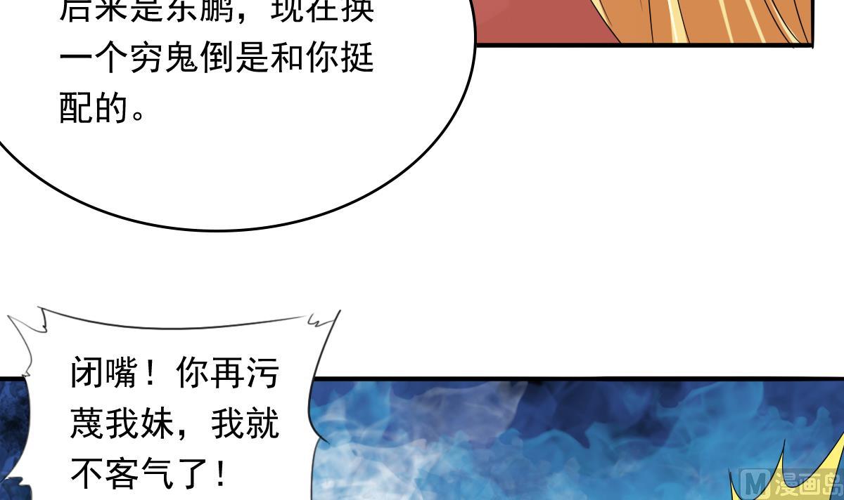 寄养女的复仇韩漫全集-第107话 孙明杰救场无删减无遮挡章节图片 