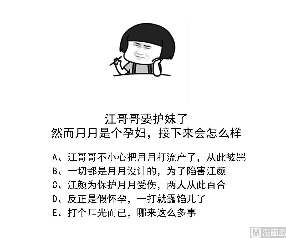 寄养女的复仇韩漫全集-第107话 孙明杰救场无删减无遮挡章节图片 