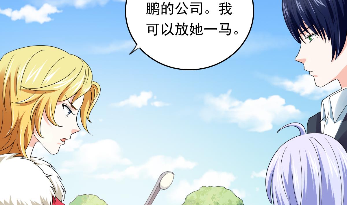寄养女的复仇韩漫全集-第107话 孙明杰救场无删减无遮挡章节图片 