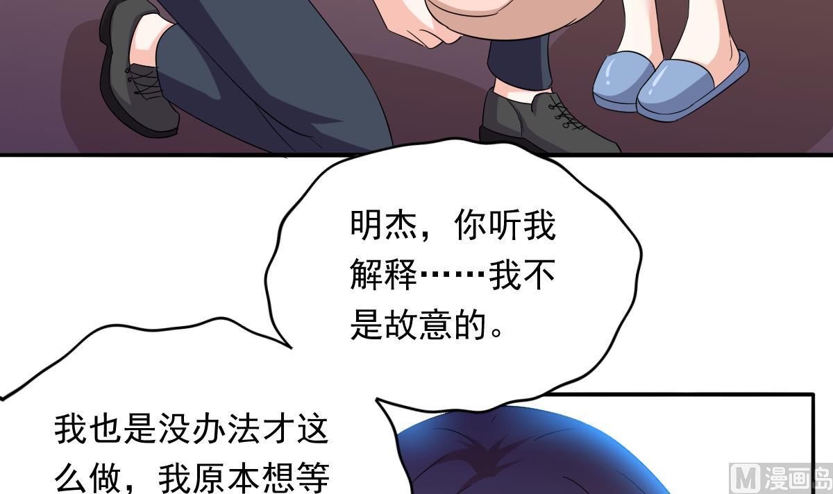 寄养女的复仇韩漫全集-第108话 孙明杰分手无删减无遮挡章节图片 