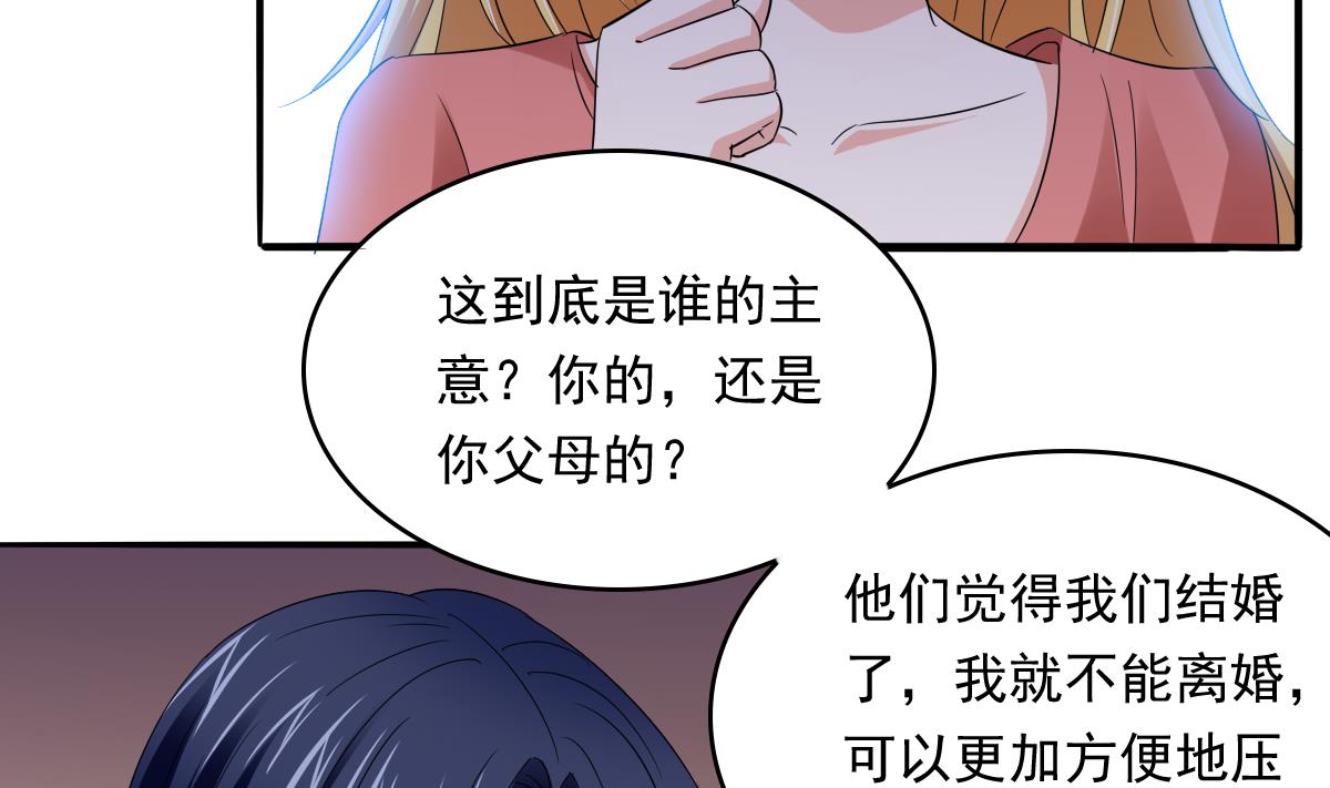 寄养女的复仇韩漫全集-第108话 孙明杰分手无删减无遮挡章节图片 