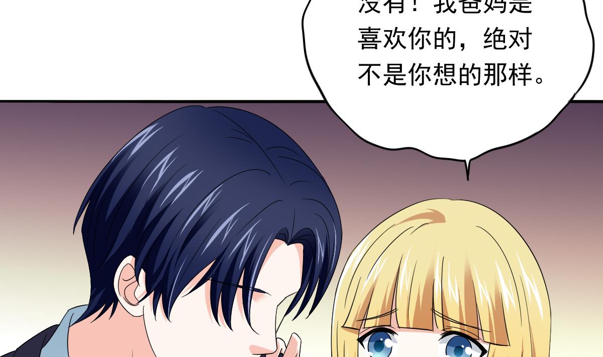 寄养女的复仇韩漫全集-第108话 孙明杰分手无删减无遮挡章节图片 