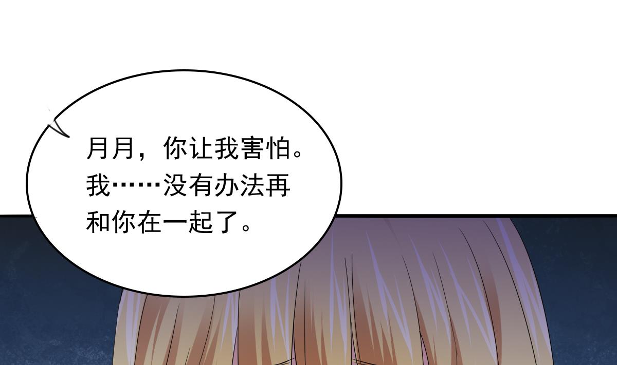 寄养女的复仇韩漫全集-第108话 孙明杰分手无删减无遮挡章节图片 