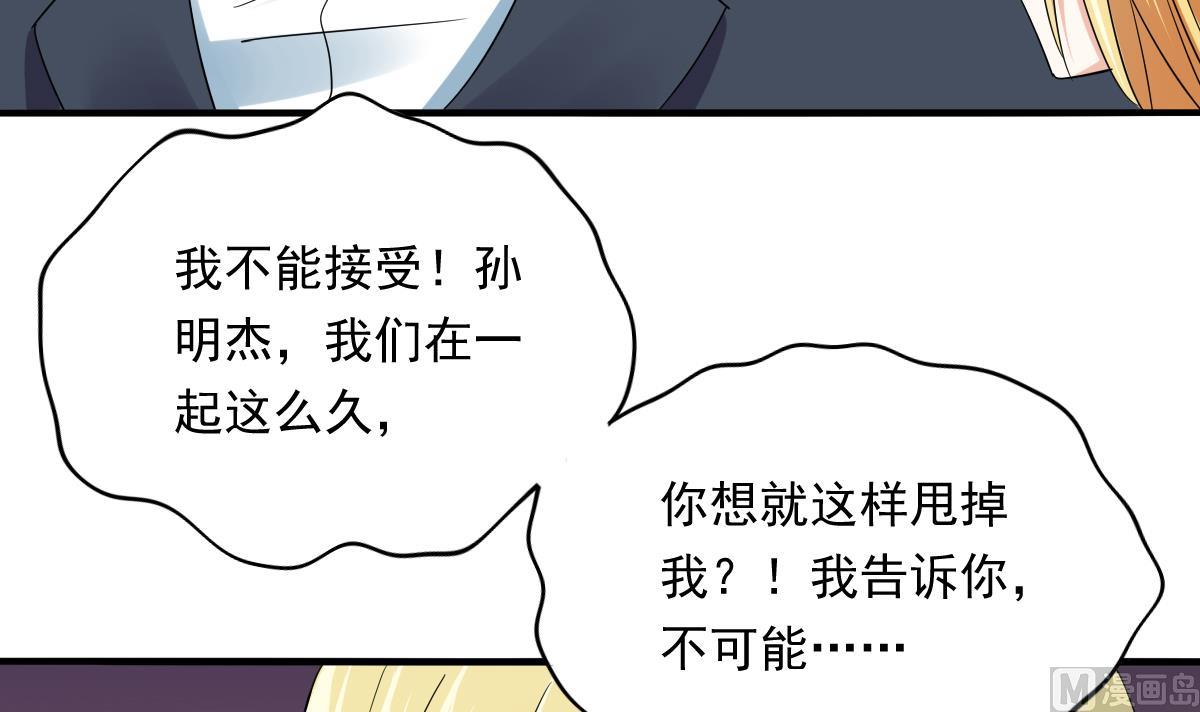 寄养女的复仇韩漫全集-第108话 孙明杰分手无删减无遮挡章节图片 