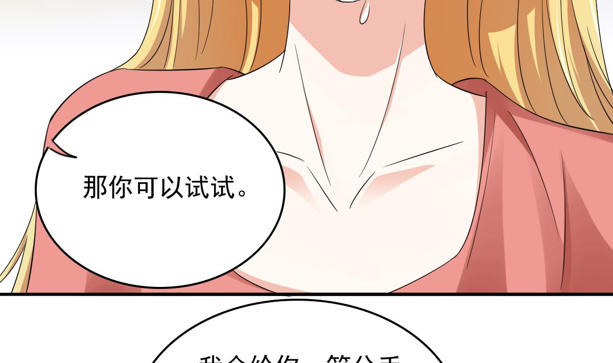 寄养女的复仇韩漫全集-第108话 孙明杰分手无删减无遮挡章节图片 