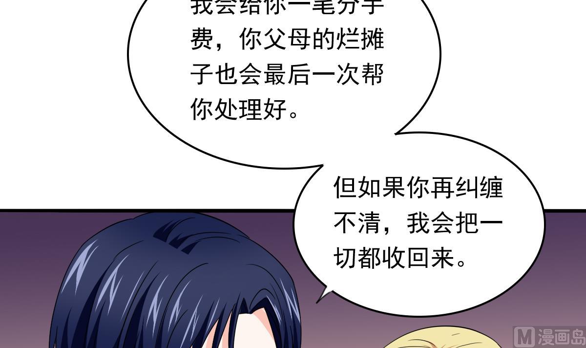 寄养女的复仇韩漫全集-第108话 孙明杰分手无删减无遮挡章节图片 