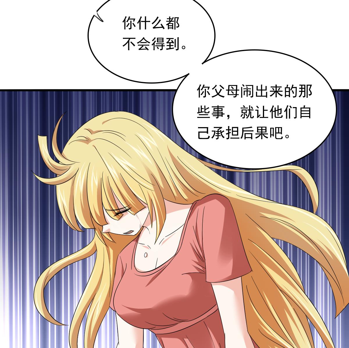 寄养女的复仇韩漫全集-第108话 孙明杰分手无删减无遮挡章节图片 