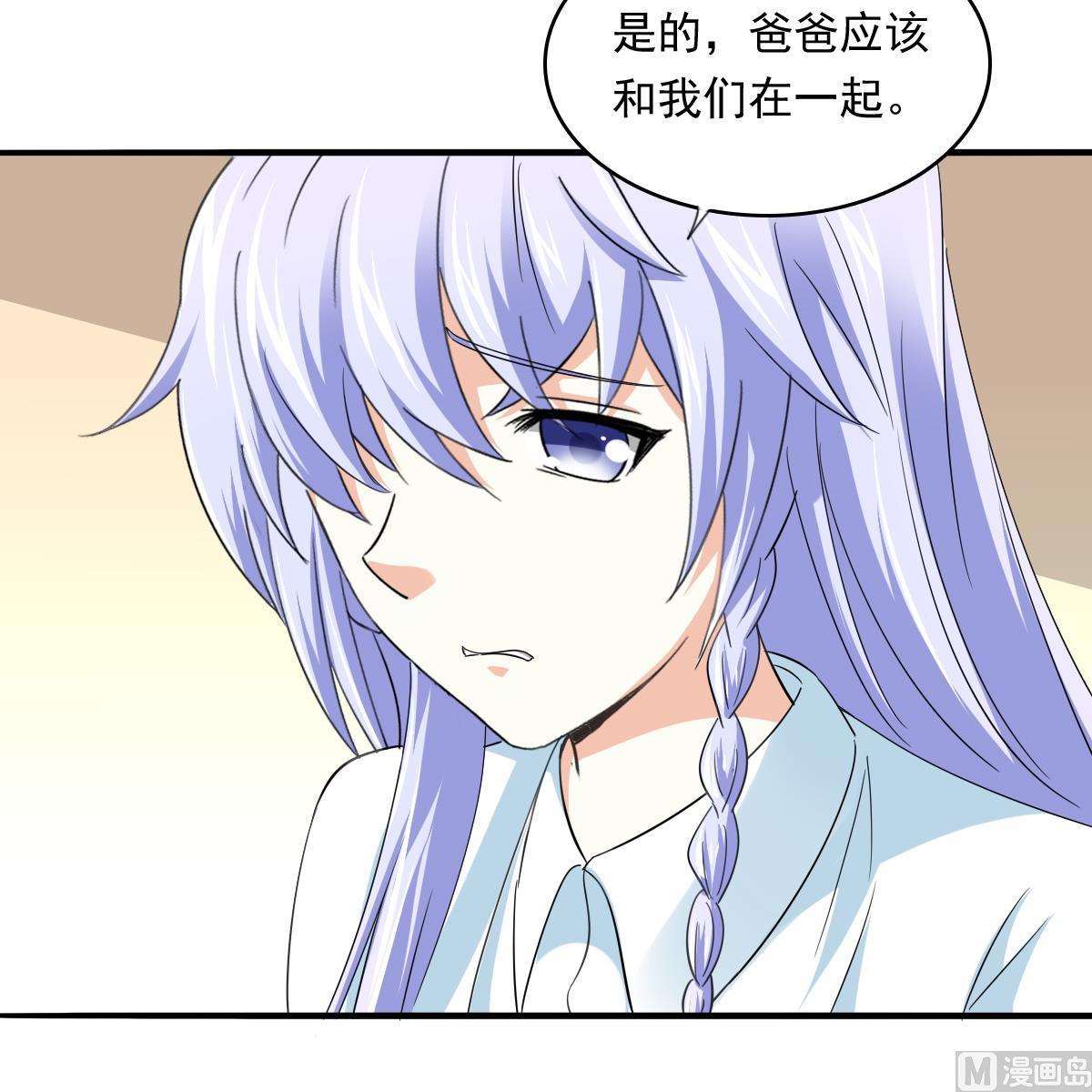 寄养女的复仇韩漫全集-第109话 开一家餐厅吧！无删减无遮挡章节图片 
