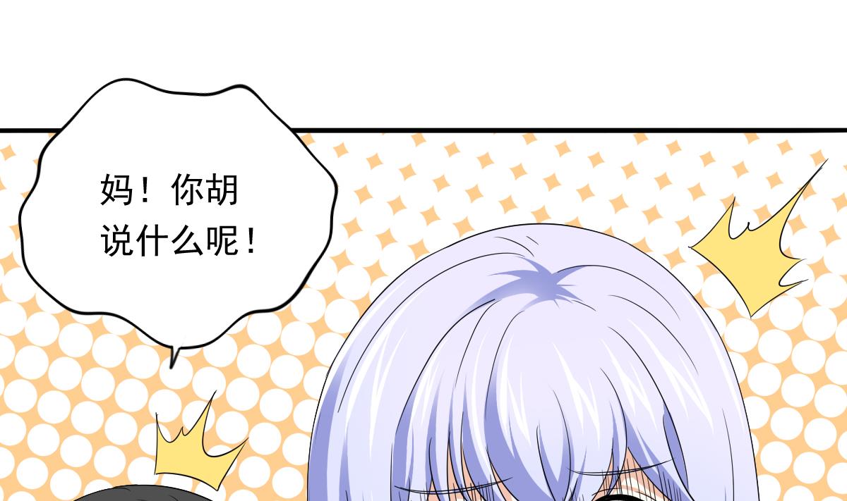 寄养女的复仇韩漫全集-第109话 开一家餐厅吧！无删减无遮挡章节图片 