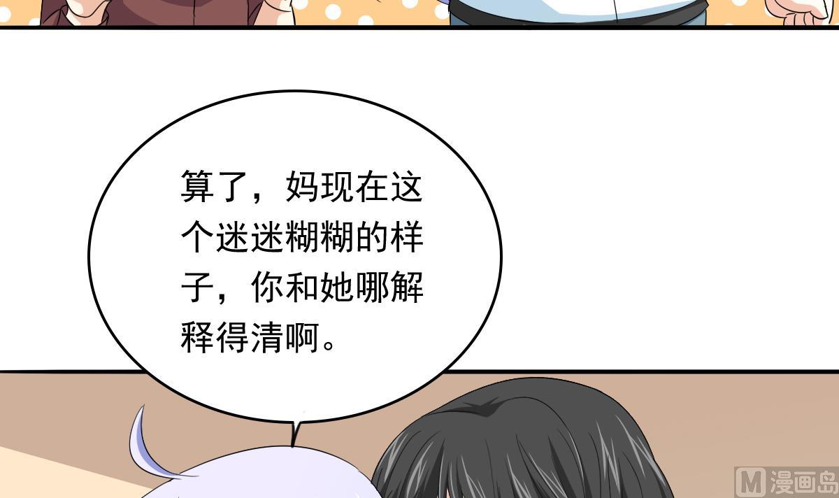 寄养女的复仇韩漫全集-第109话 开一家餐厅吧！无删减无遮挡章节图片 