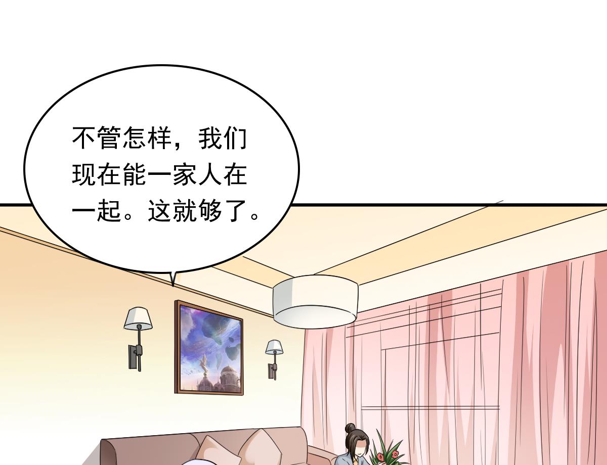 寄养女的复仇韩漫全集-第109话 开一家餐厅吧！无删减无遮挡章节图片 