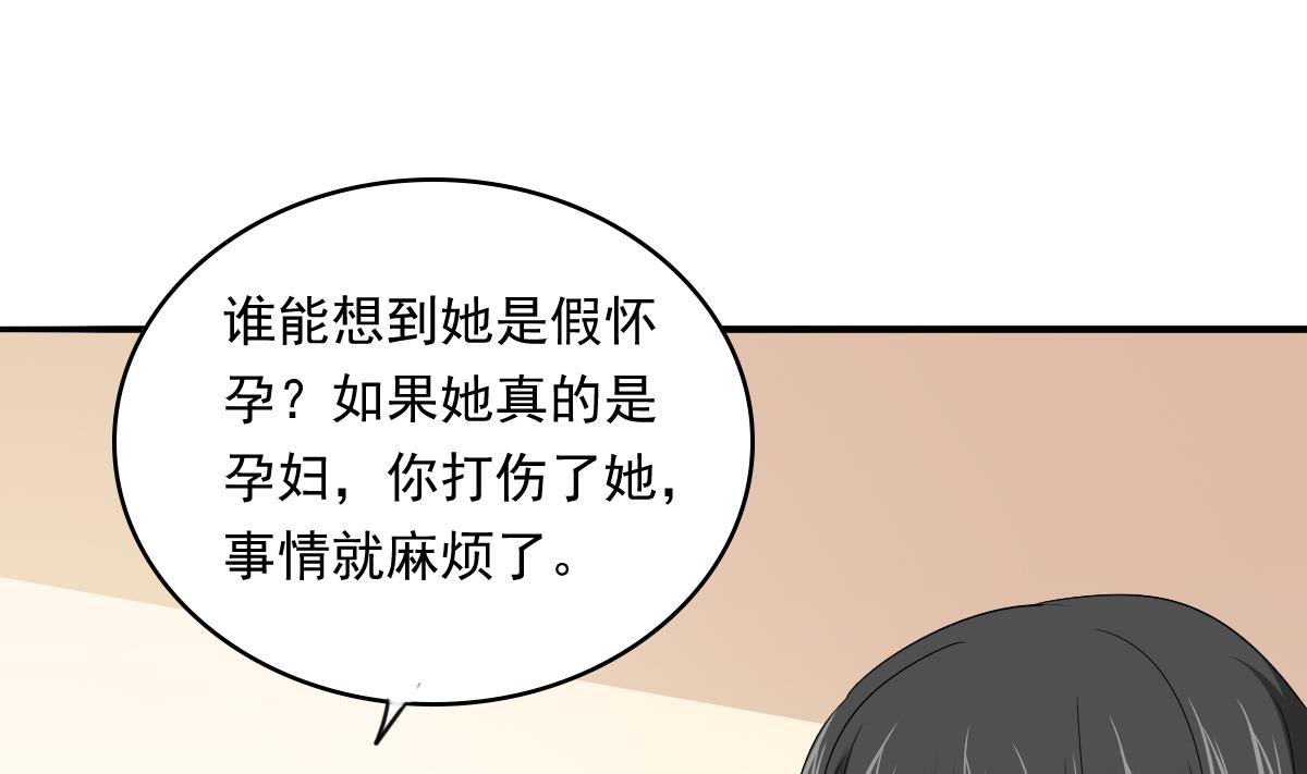 寄养女的复仇韩漫全集-第109话 开一家餐厅吧！无删减无遮挡章节图片 