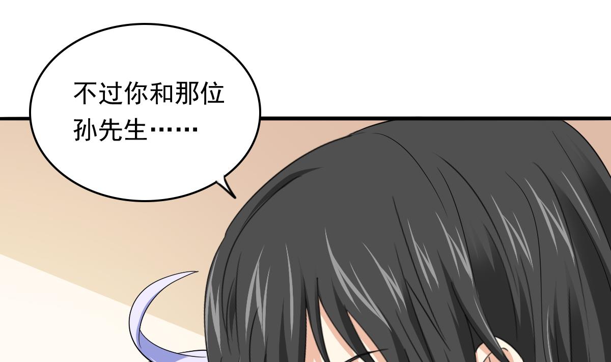 寄养女的复仇韩漫全集-第109话 开一家餐厅吧！无删减无遮挡章节图片 
