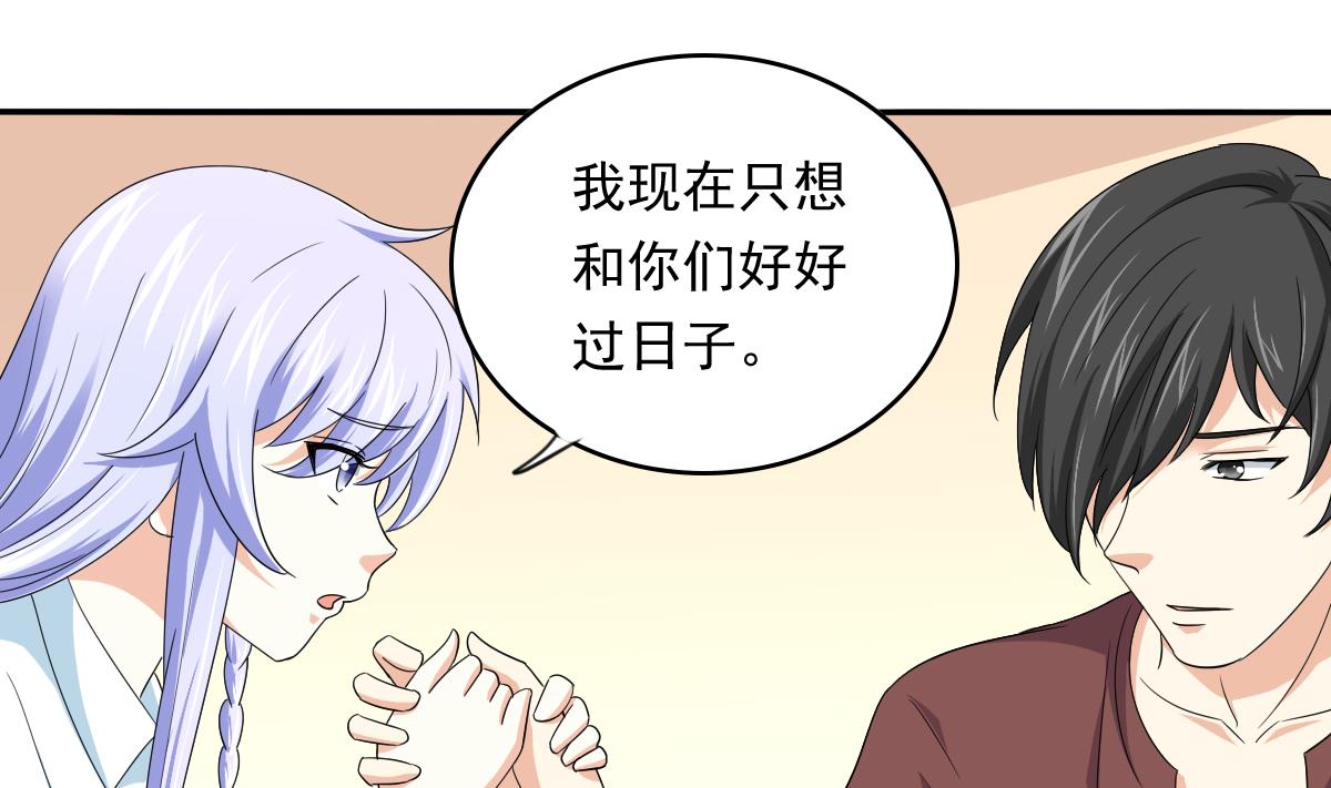 寄养女的复仇韩漫全集-第109话 开一家餐厅吧！无删减无遮挡章节图片 