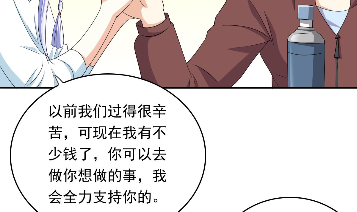 寄养女的复仇韩漫全集-第109话 开一家餐厅吧！无删减无遮挡章节图片 