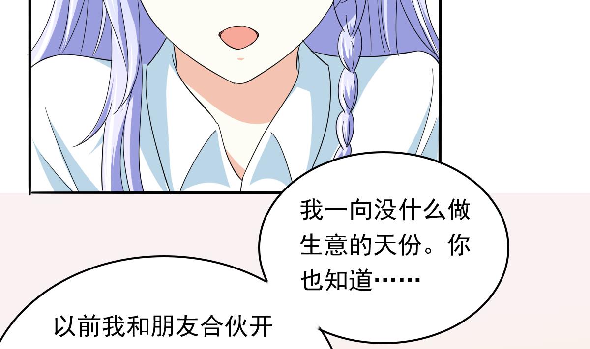 寄养女的复仇韩漫全集-第109话 开一家餐厅吧！无删减无遮挡章节图片 