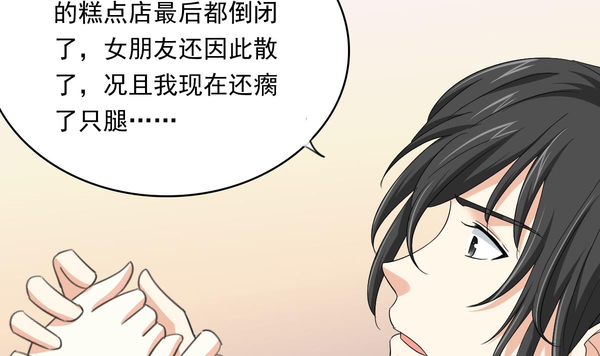 寄养女的复仇韩漫全集-第109话 开一家餐厅吧！无删减无遮挡章节图片 