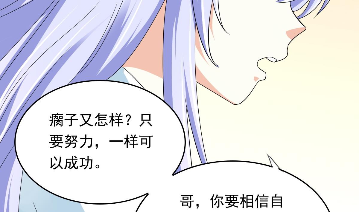 寄养女的复仇韩漫全集-第109话 开一家餐厅吧！无删减无遮挡章节图片 