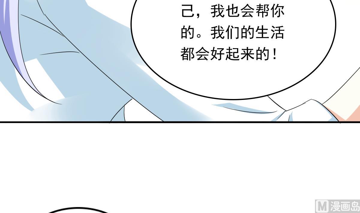 寄养女的复仇韩漫全集-第109话 开一家餐厅吧！无删减无遮挡章节图片 