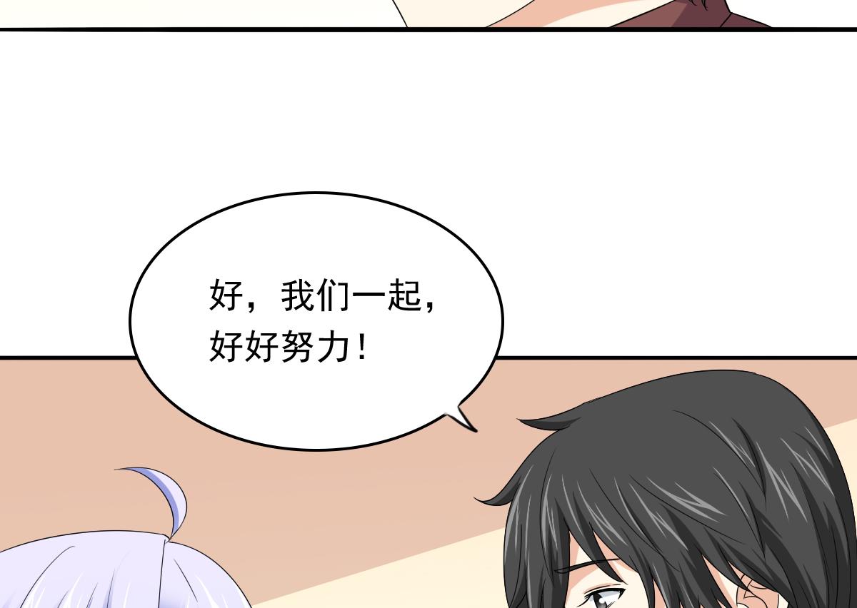寄养女的复仇韩漫全集-第109话 开一家餐厅吧！无删减无遮挡章节图片 