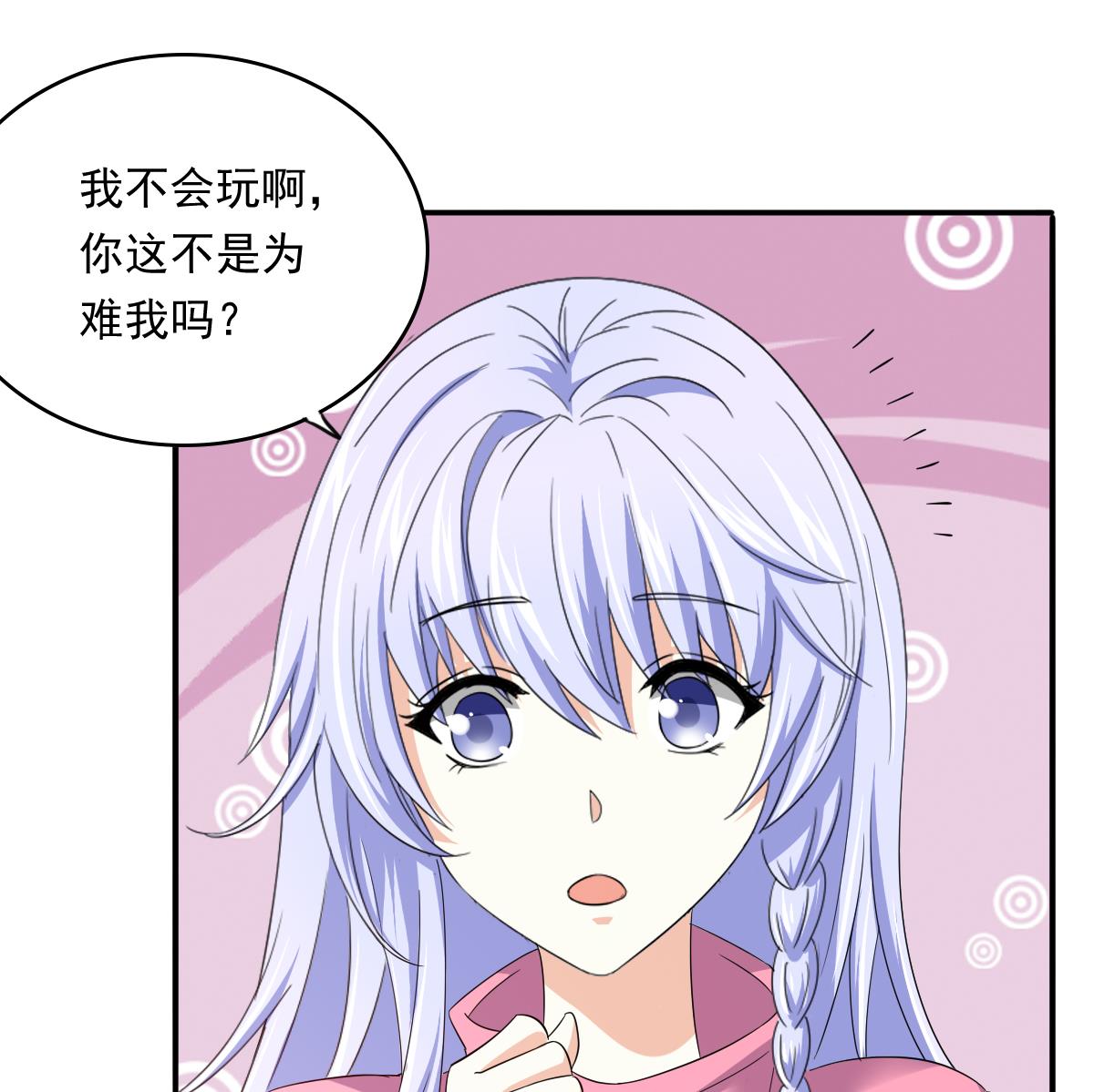 寄养女的复仇韩漫全集-第110话 溜冰场的意外无删减无遮挡章节图片 