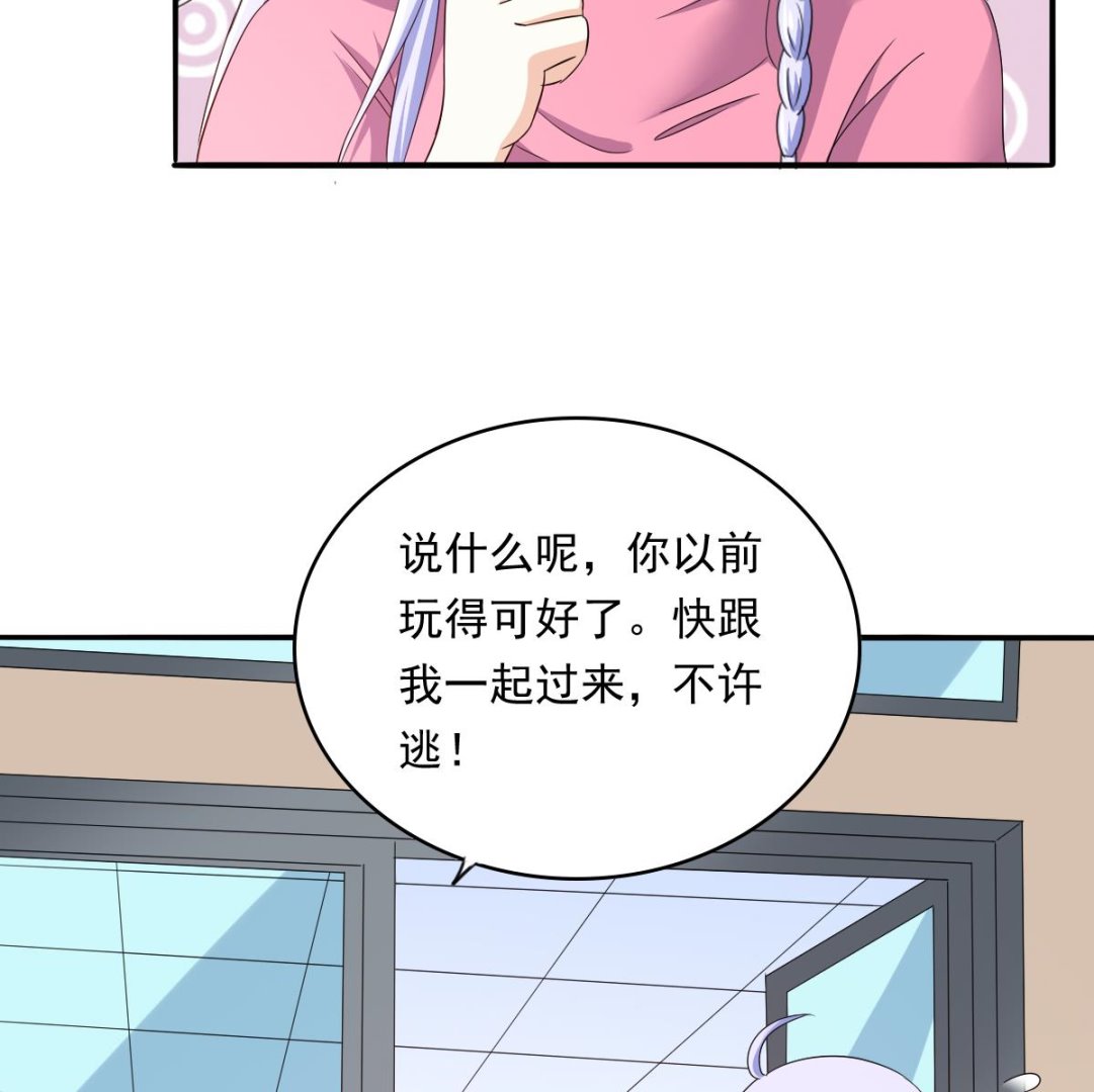 寄养女的复仇韩漫全集-第110话 溜冰场的意外无删减无遮挡章节图片 