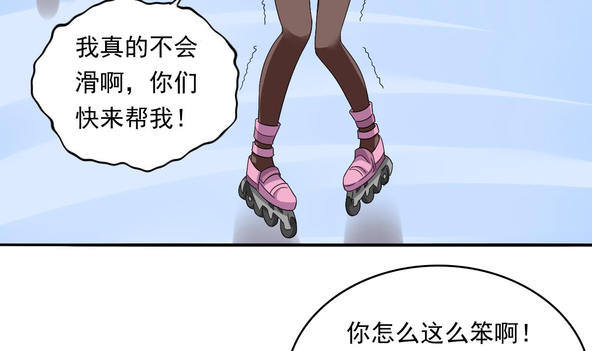寄养女的复仇韩漫全集-第110话 溜冰场的意外无删减无遮挡章节图片 