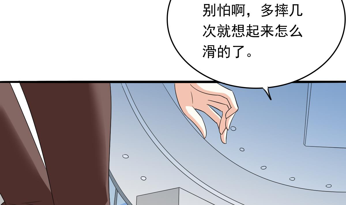 寄养女的复仇韩漫全集-第110话 溜冰场的意外无删减无遮挡章节图片 