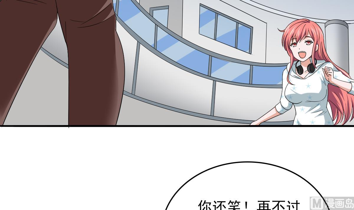 寄养女的复仇韩漫全集-第110话 溜冰场的意外无删减无遮挡章节图片 