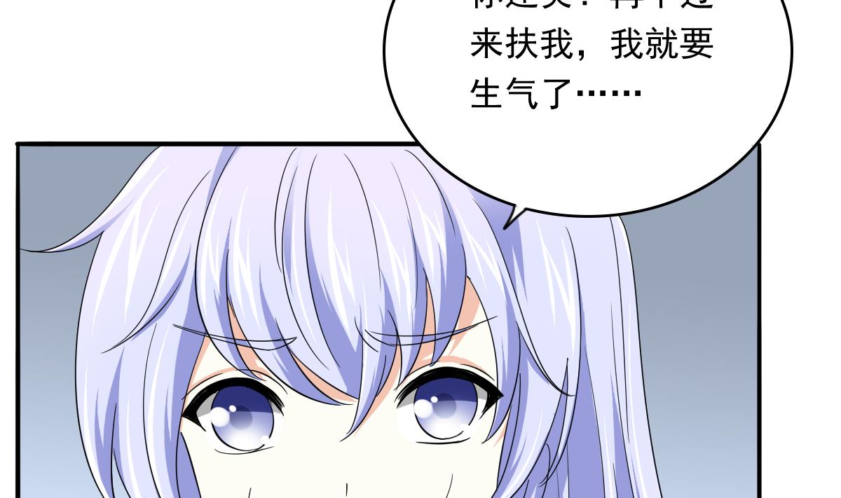寄养女的复仇韩漫全集-第110话 溜冰场的意外无删减无遮挡章节图片 