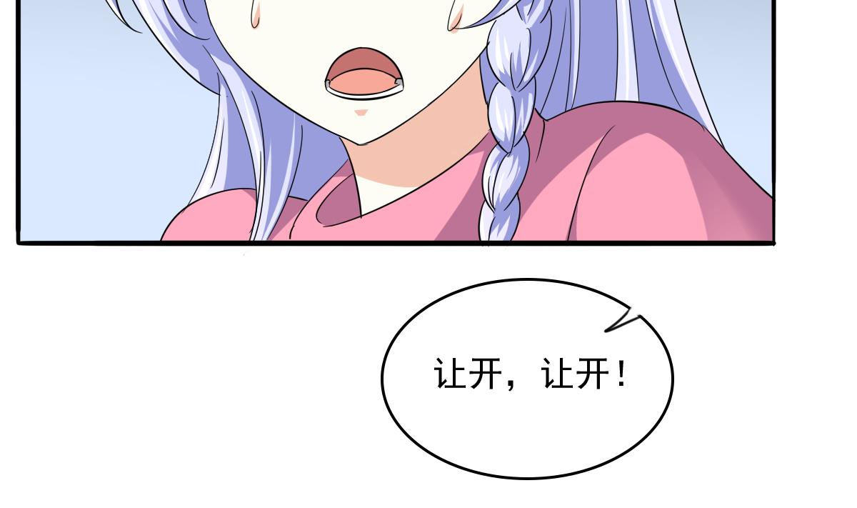 寄养女的复仇韩漫全集-第110话 溜冰场的意外无删减无遮挡章节图片 