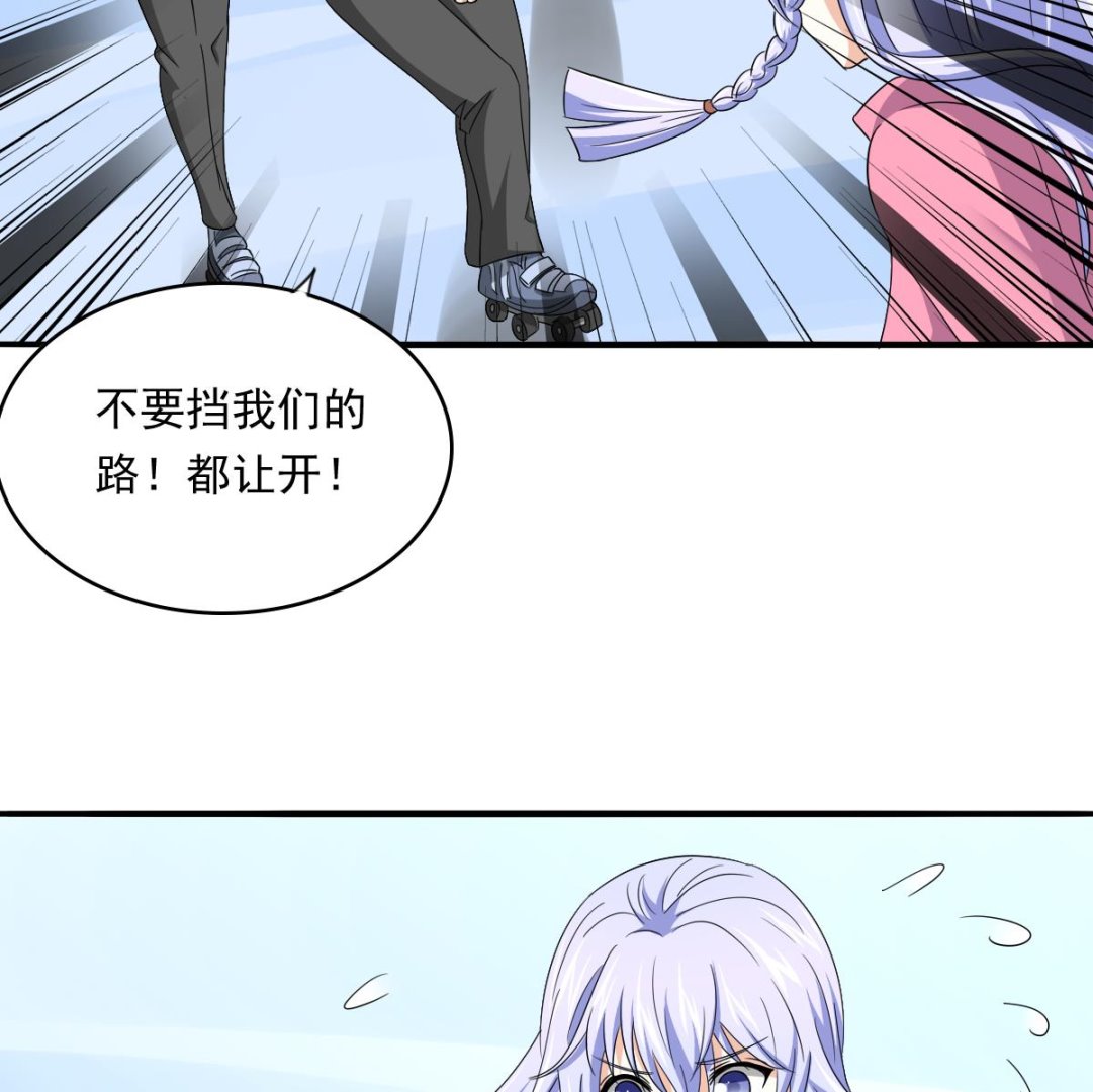寄养女的复仇韩漫全集-第110话 溜冰场的意外无删减无遮挡章节图片 