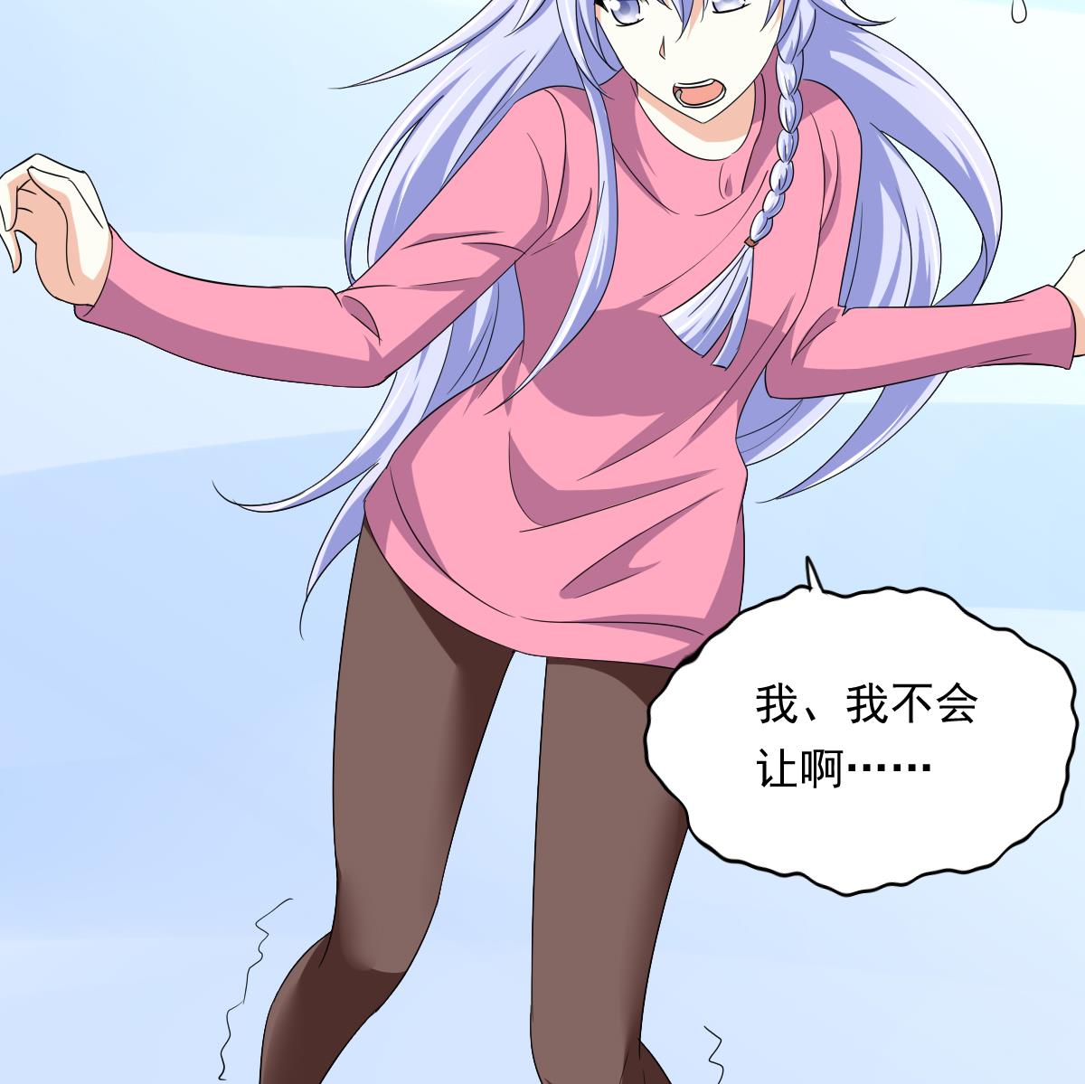 寄养女的复仇韩漫全集-第110话 溜冰场的意外无删减无遮挡章节图片 