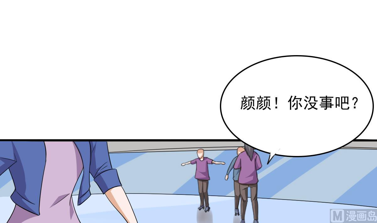 寄养女的复仇韩漫全集-第110话 溜冰场的意外无删减无遮挡章节图片 