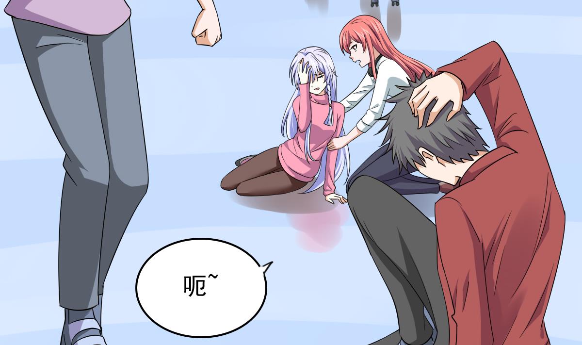 寄养女的复仇韩漫全集-第110话 溜冰场的意外无删减无遮挡章节图片 