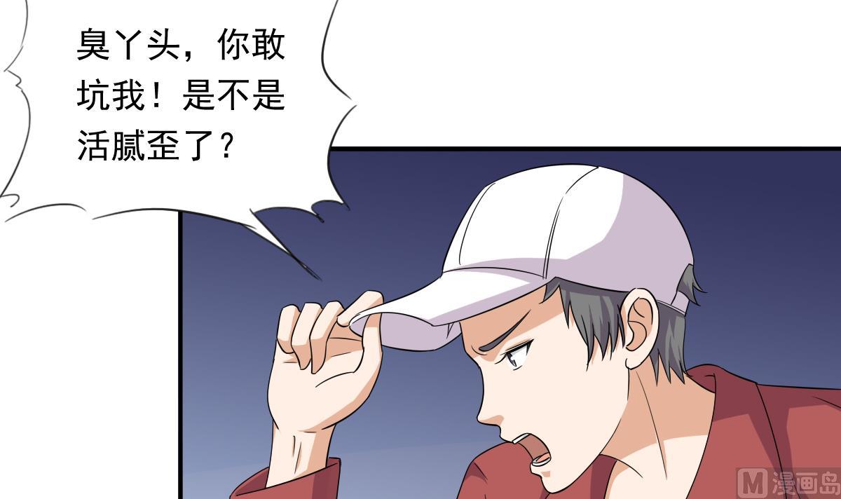 寄养女的复仇韩漫全集-第110话 溜冰场的意外无删减无遮挡章节图片 