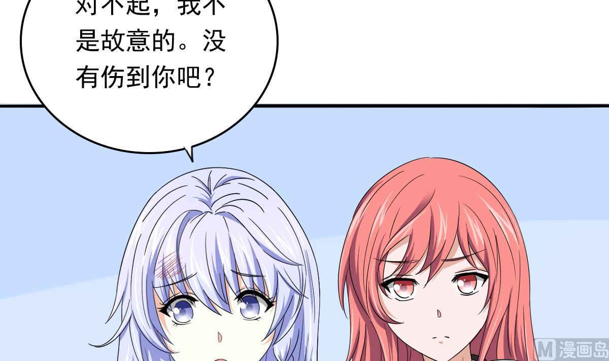 寄养女的复仇韩漫全集-第110话 溜冰场的意外无删减无遮挡章节图片 