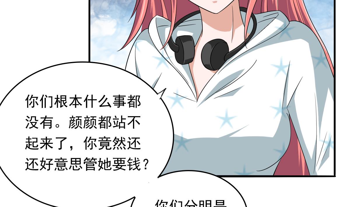 寄养女的复仇韩漫全集-第110话 溜冰场的意外无删减无遮挡章节图片 