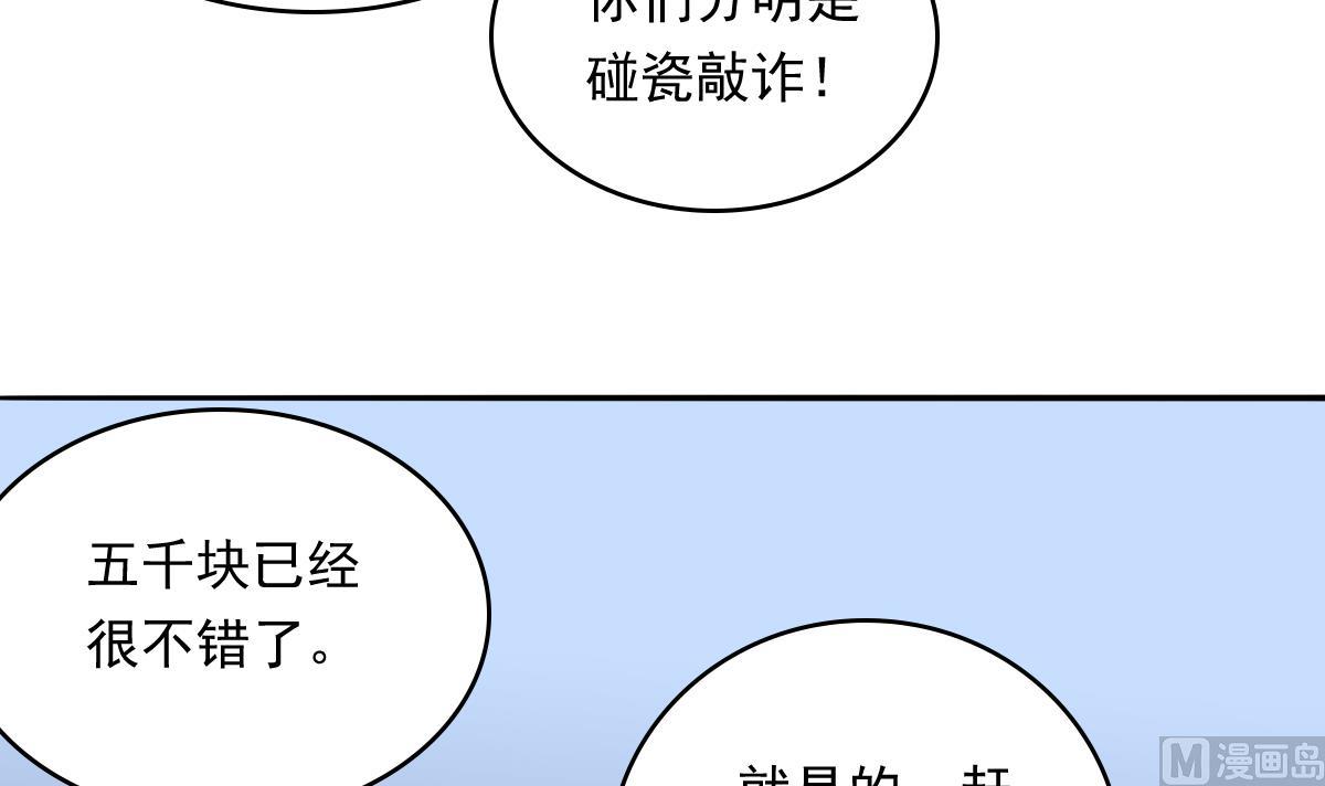 寄养女的复仇韩漫全集-第110话 溜冰场的意外无删减无遮挡章节图片 