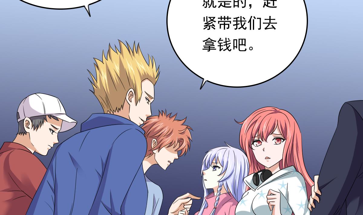寄养女的复仇韩漫全集-第110话 溜冰场的意外无删减无遮挡章节图片 