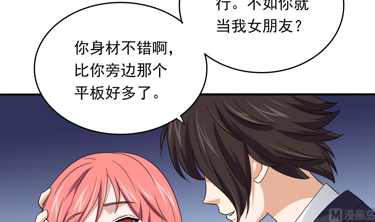 寄养女的复仇韩漫全集-第110话 溜冰场的意外无删减无遮挡章节图片 
