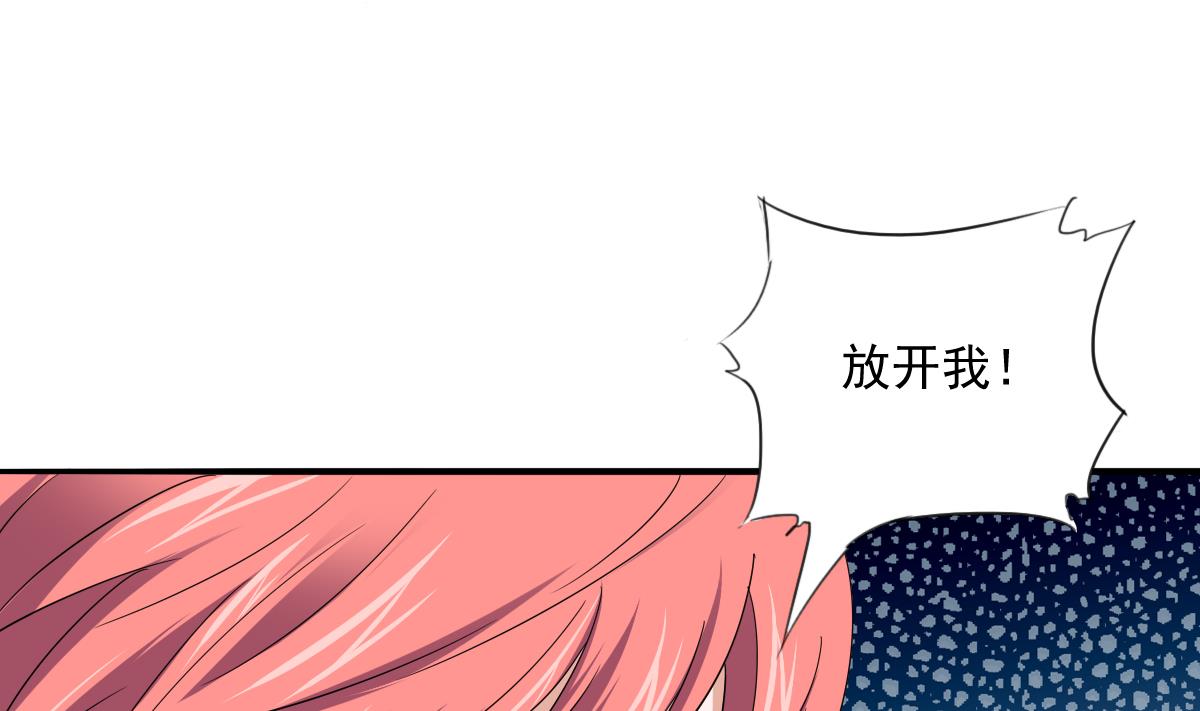 寄养女的复仇韩漫全集-第110话 溜冰场的意外无删减无遮挡章节图片 