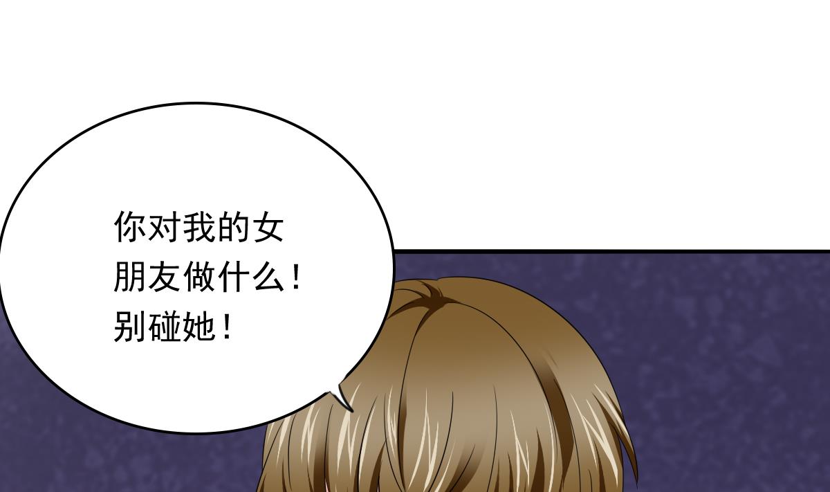 寄养女的复仇韩漫全集-第110话 溜冰场的意外无删减无遮挡章节图片 
