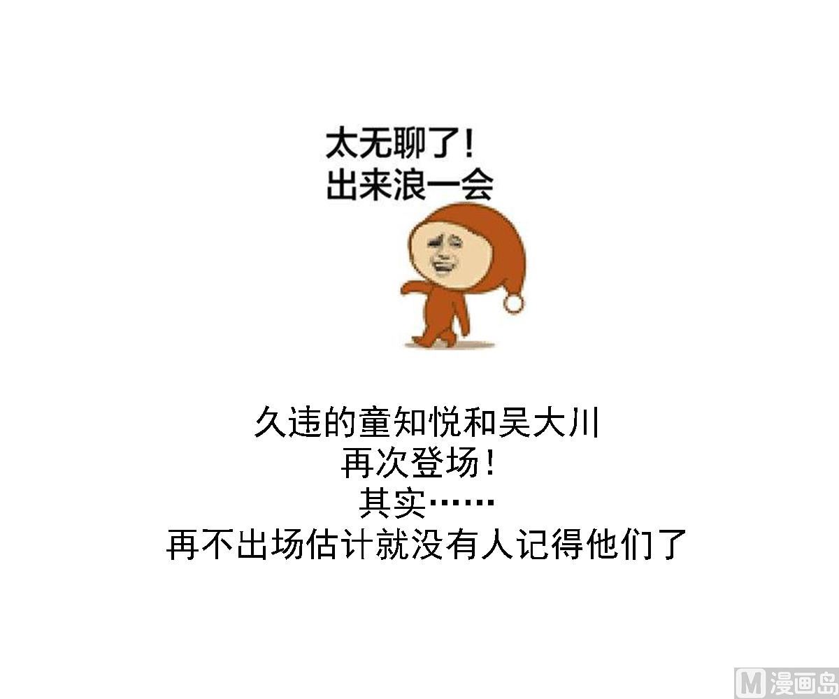 寄养女的复仇韩漫全集-第110话 溜冰场的意外无删减无遮挡章节图片 