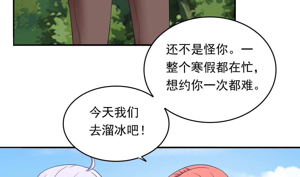 寄养女的复仇韩漫全集-第110话 溜冰场的意外无删减无遮挡章节图片 