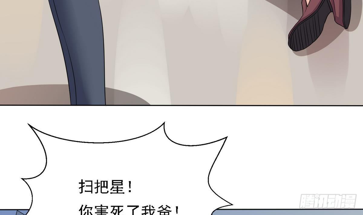 寄养女的复仇韩漫全集-第12话 舅舅去世无删减无遮挡章节图片 